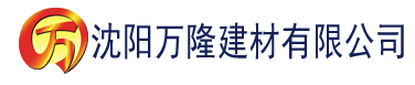 沈阳丝瓜视频在先观看建材有限公司_沈阳轻质石膏厂家抹灰_沈阳石膏自流平生产厂家_沈阳砌筑砂浆厂家